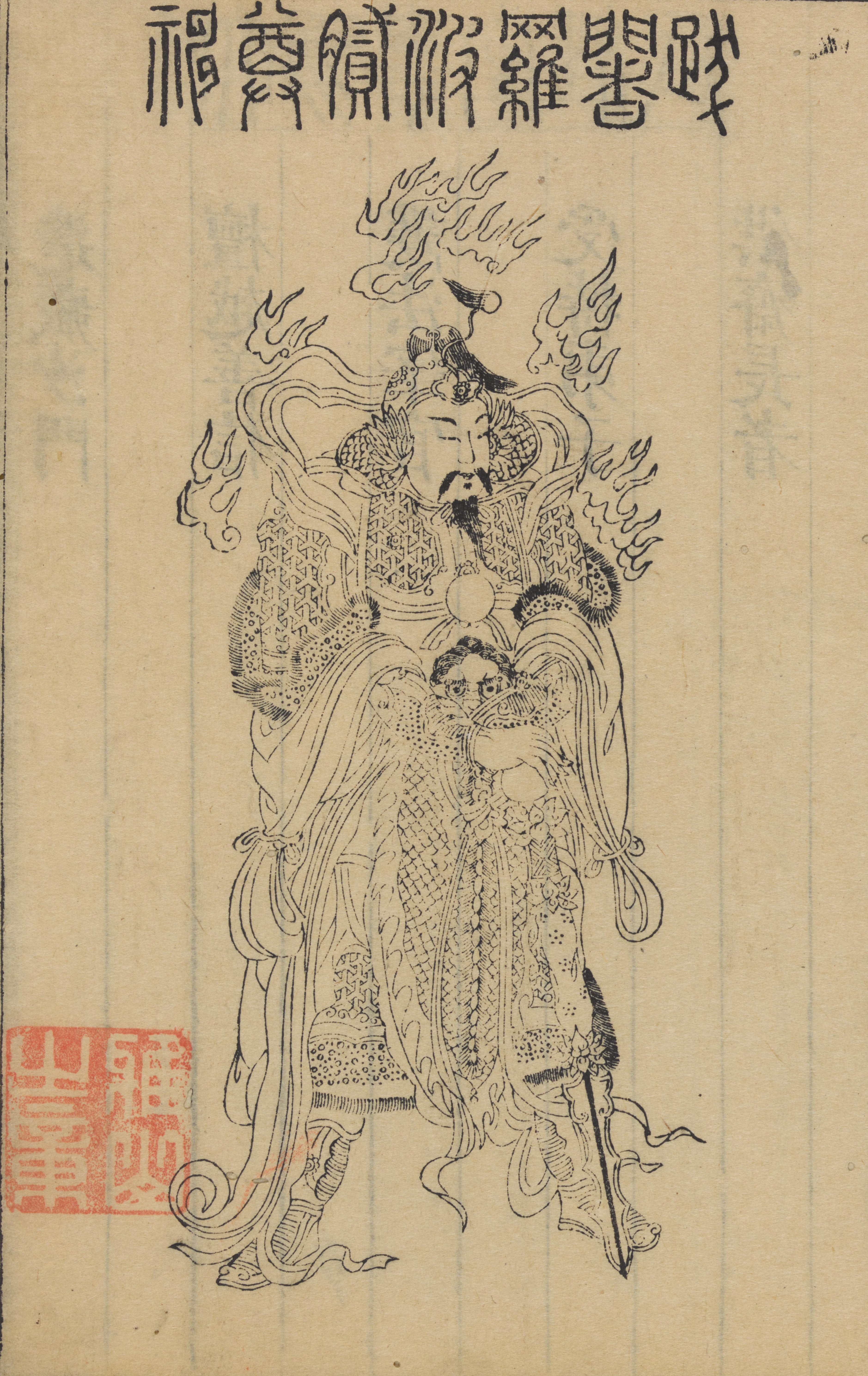 金剛力士像