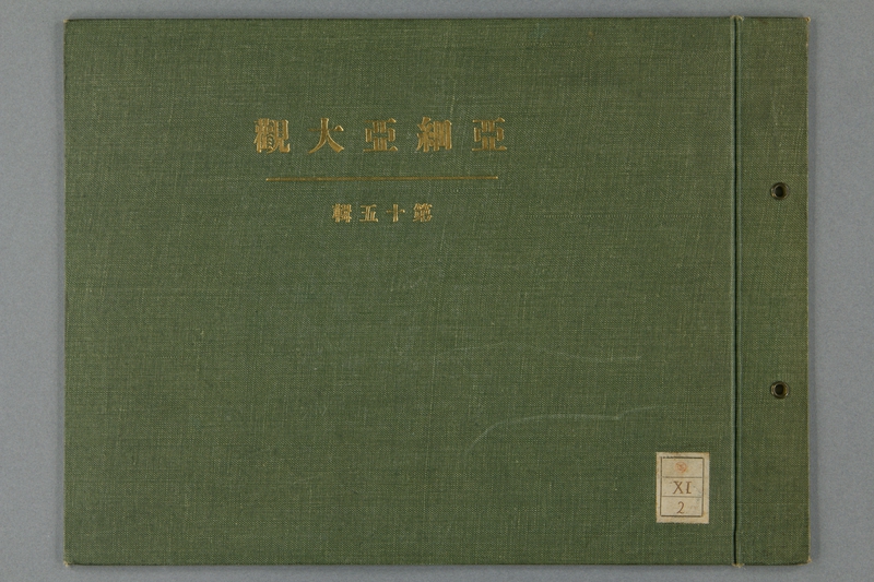 超美品 文学/小説-大正元年の『文章大観』 - www.infoestancos.es